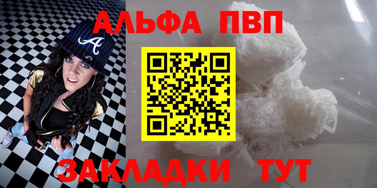 A-PVP СК КРИС  A PVP Crystall  Салават  Alpha-PVP VHQ  цены наркотик  Вход с VPN 