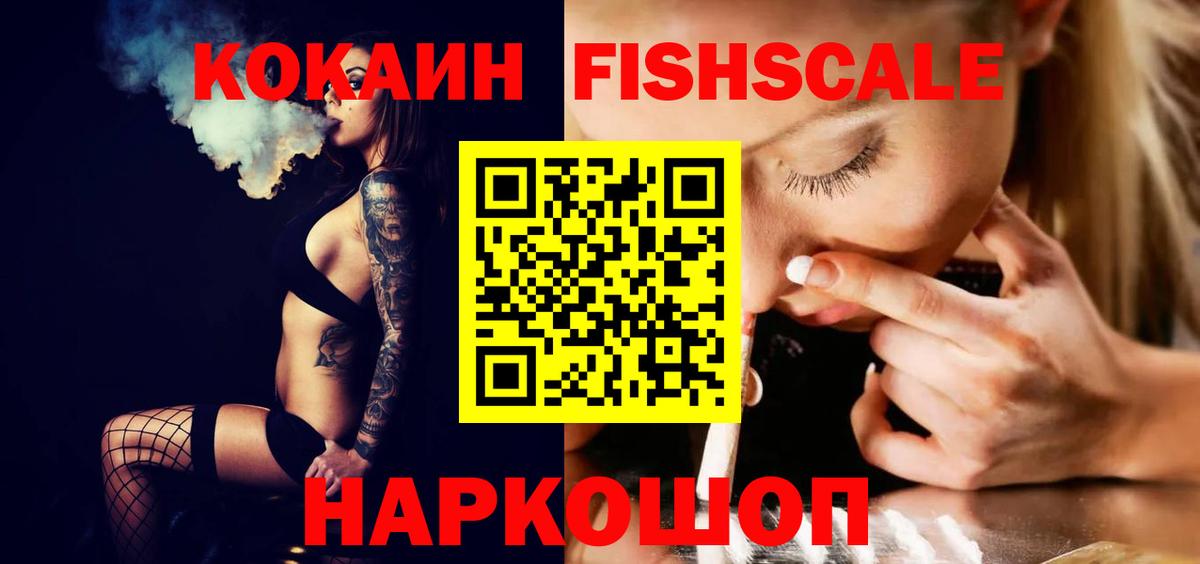 Кокаин  COCAIN Боливия  Вход с VPN  Салават  COCAIN 97% 