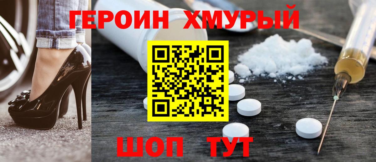 ГЕРОИН афганец  ГЕРОИН  Салават  Вход с VPN 
