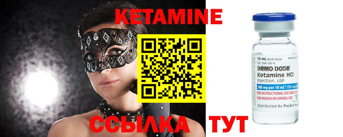 Салават  Кетамин VHQ  Вход с VPN 