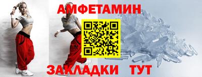 амфетамин Изобильный