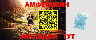 амфетамин Изобильный