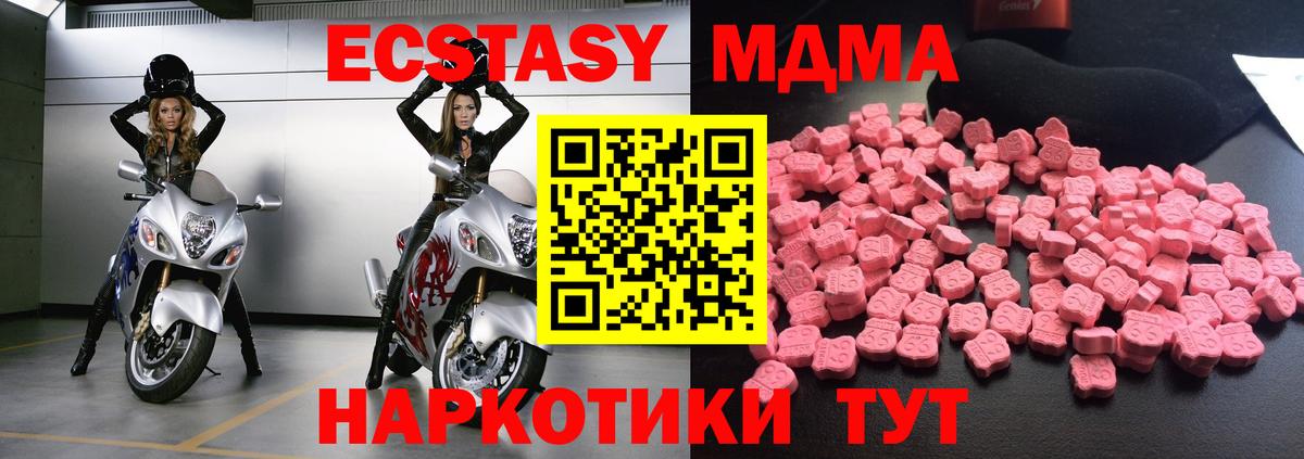 МДМА Molly  Вход с VPN  Салават  МДМА  MDMA crystal 