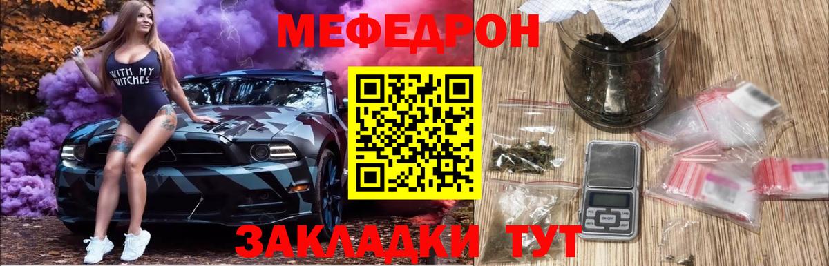 Меф Салават