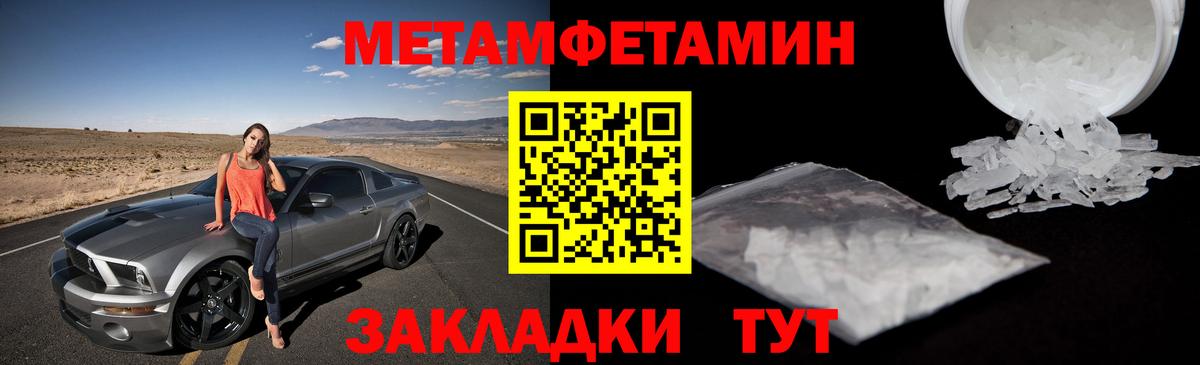 Первитин Декстрометамфетамин 99.9% Салават