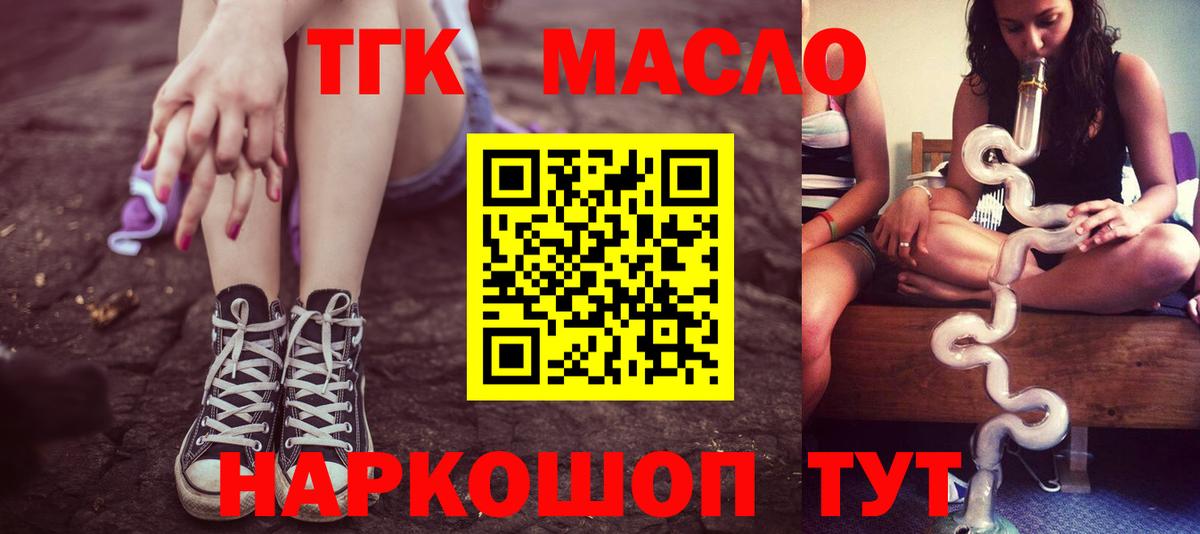 ТГК концентрат  Вход с VPN  Салават  Дистиллят ТГК гашишное масло 