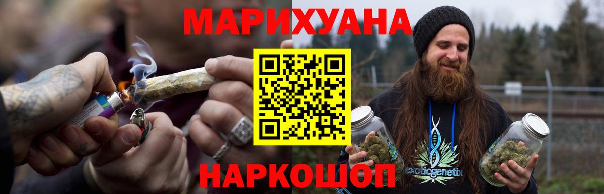 МАРИХУАНА THC 21%  Бошки марихуана Ganja  Салават  Бошки марихуана индика  Вход с VPN 