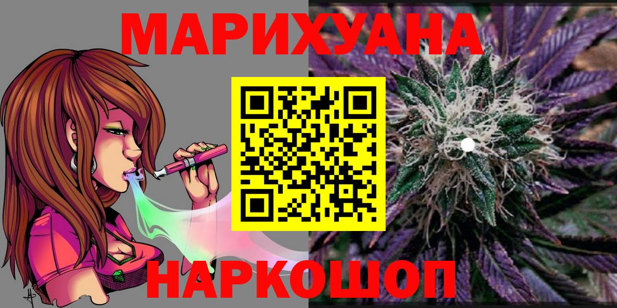 Бошки марихуана семена Салават